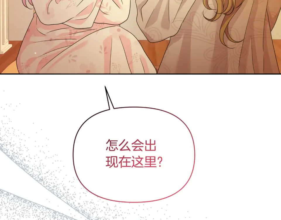 傲娇厨娘的甜品店 第71话 认错 第37页