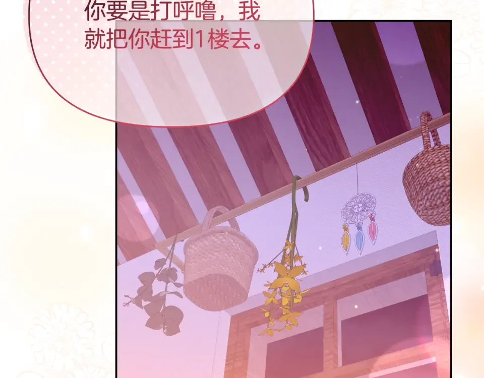 傲娇厨娘的甜品店 第71话 认错 第124页