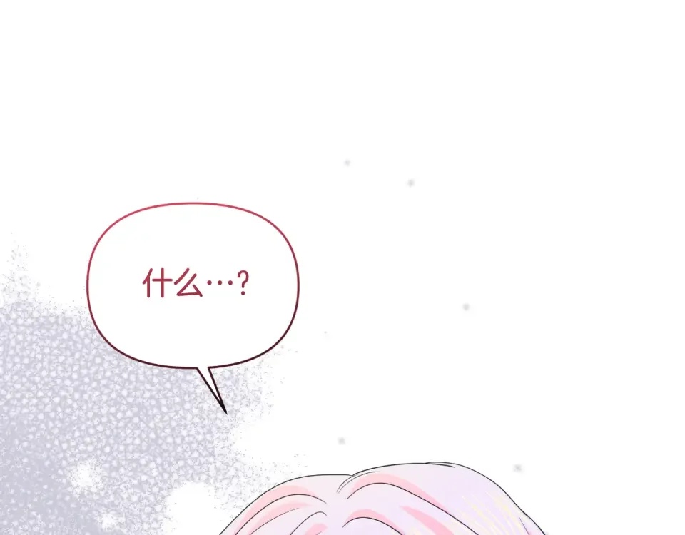 傲娇厨娘的甜品店 第71话 认错 第45页