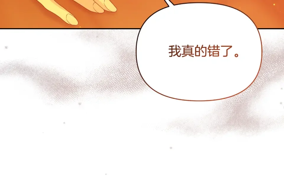 傲娇厨娘的甜品店 第71话 认错 第57页