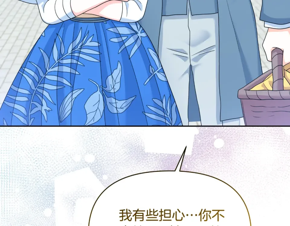 傲娇厨娘的甜品店 第71话 认错 第143页