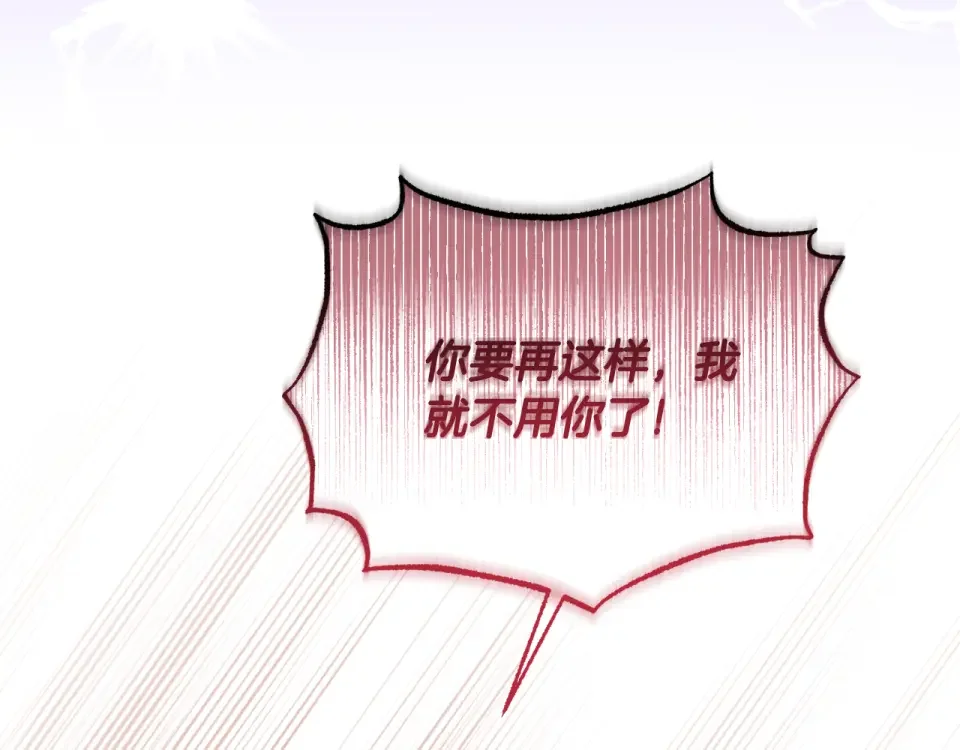 傲娇厨娘的甜品店 第71话 认错 第183页