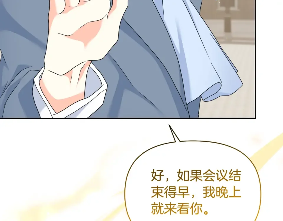 傲娇厨娘的甜品店 第71话 认错 第156页