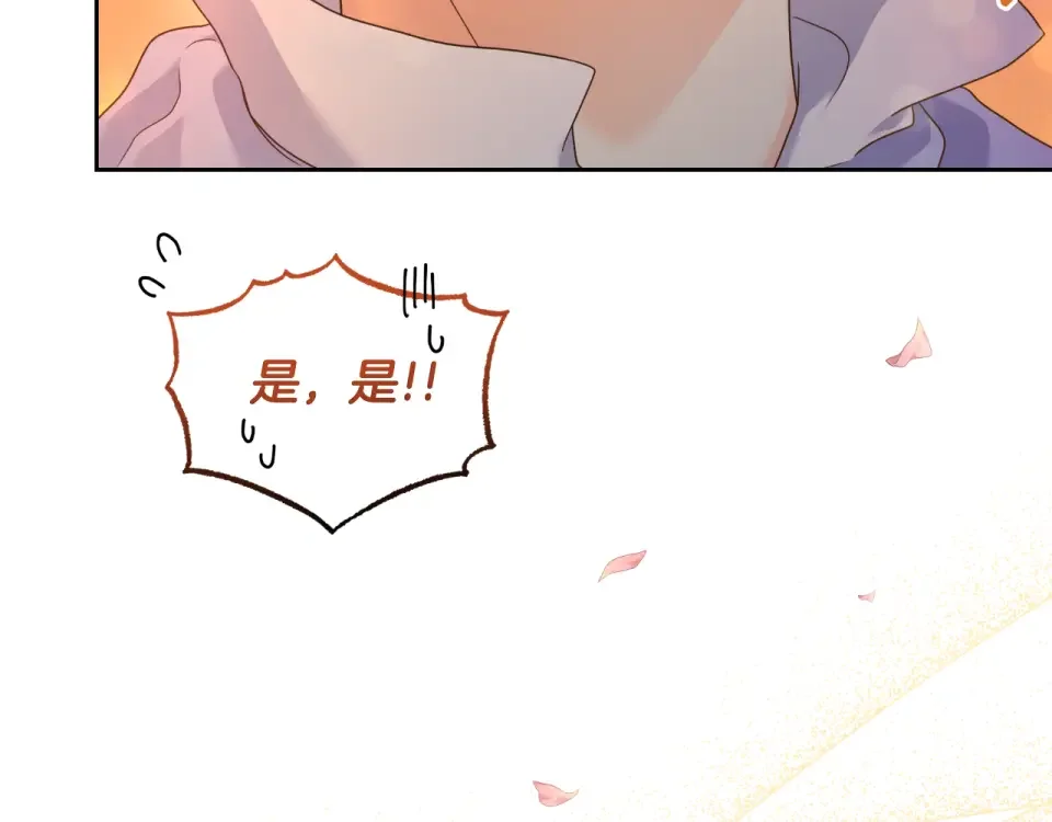 傲娇厨娘的甜品店 第71话 认错 第188页