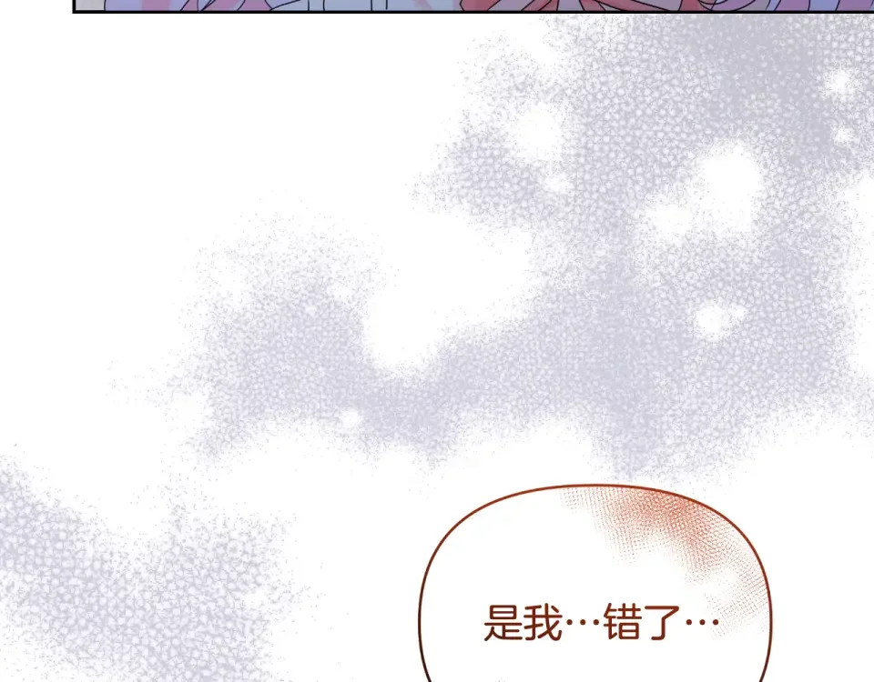 傲娇厨娘的甜品店 第71话 认错 第47页