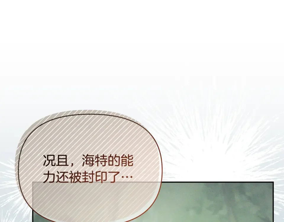 傲娇厨娘的甜品店 第71话 认错 第72页