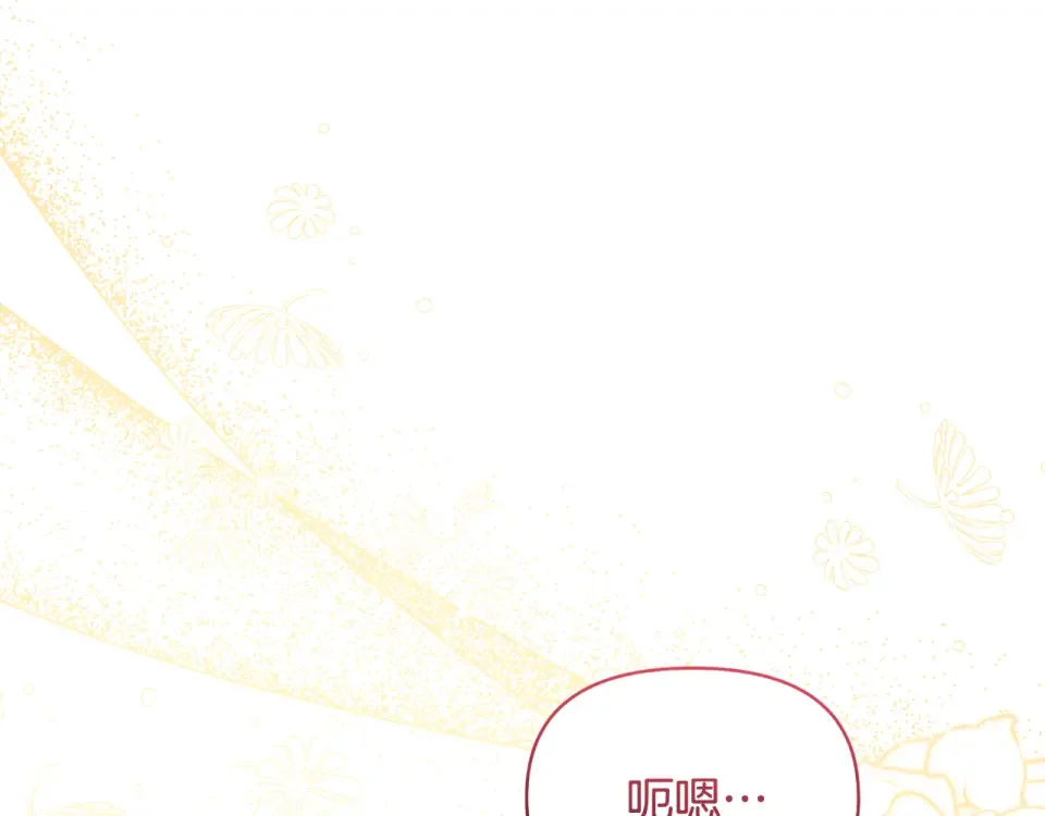 傲娇厨娘的甜品店 第71话 认错 第100页
