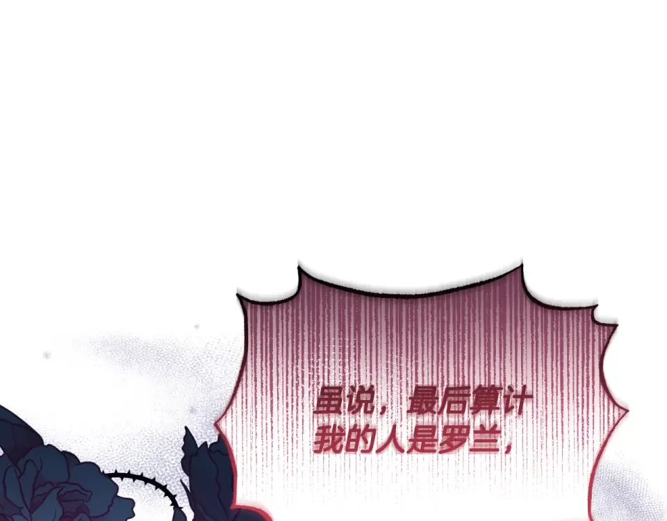 傲娇厨娘的甜品店 第71话 认错 第85页