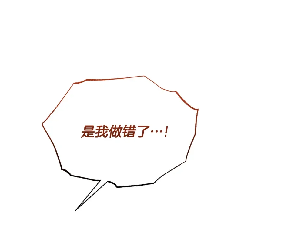 傲娇厨娘的甜品店 第71话 认错 第58页