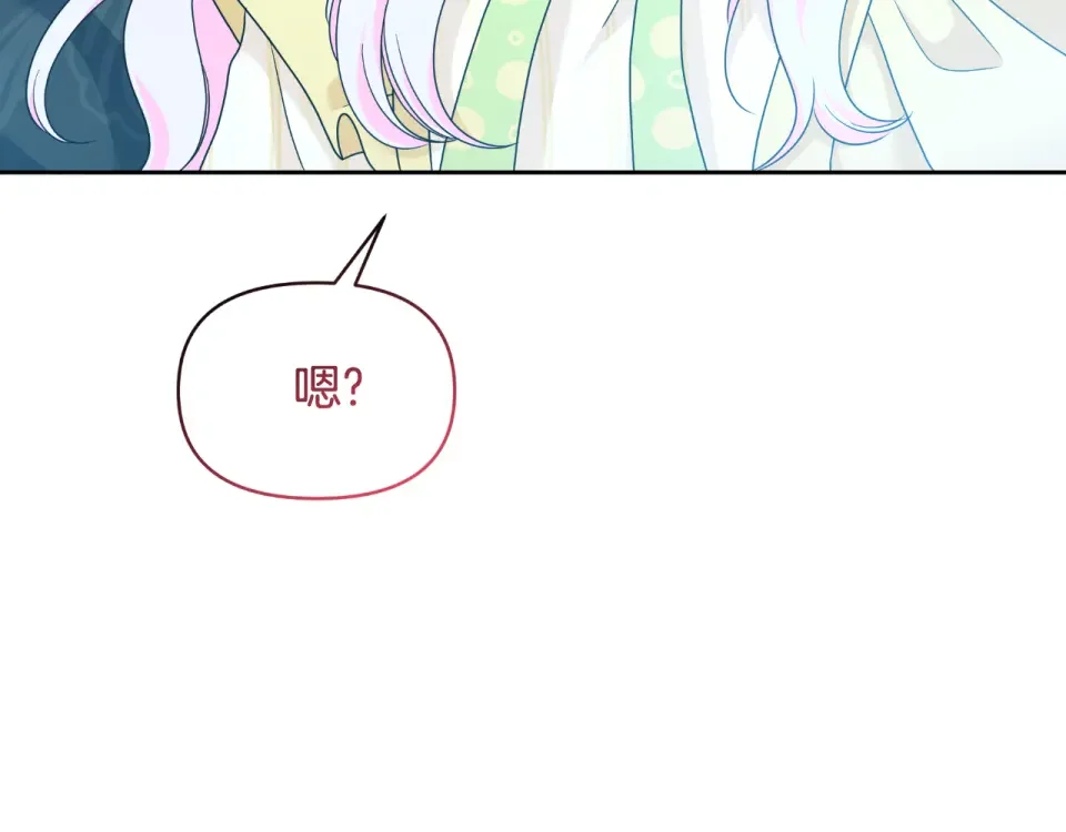 傲娇厨娘的甜品店 第71话 认错 第15页
