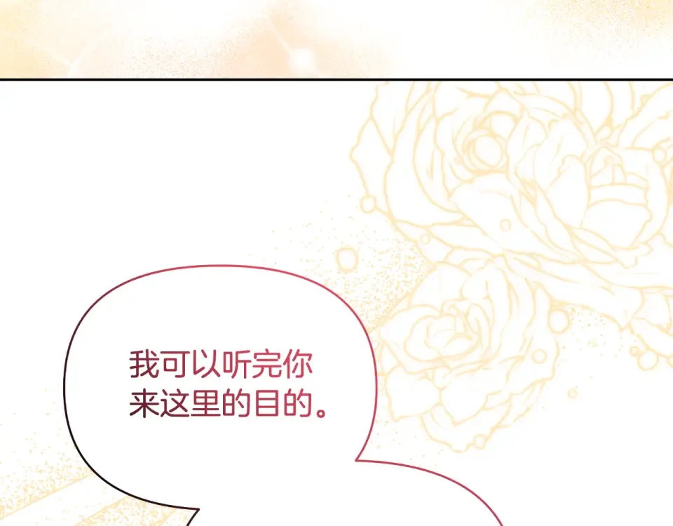 傲娇厨娘的甜品店 第71话 认错 第65页