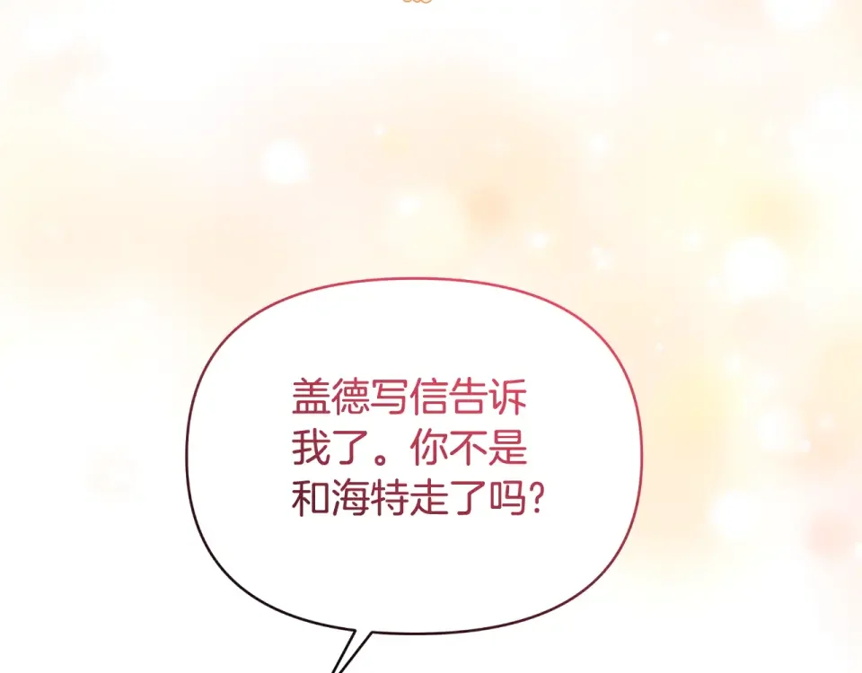 傲娇厨娘的甜品店 第71话 认错 第35页