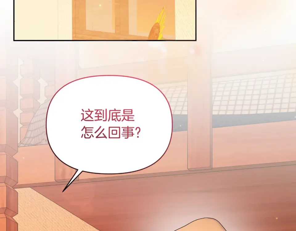 傲娇厨娘的甜品店 第71话 认错 第32页