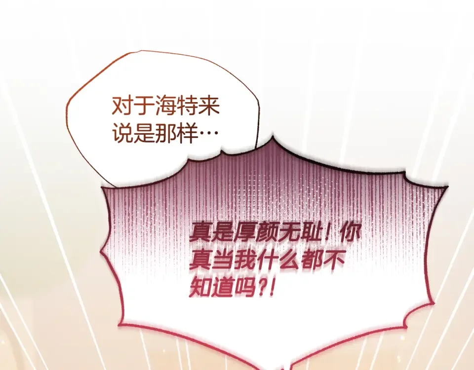 傲娇厨娘的甜品店 第71话 认错 第81页