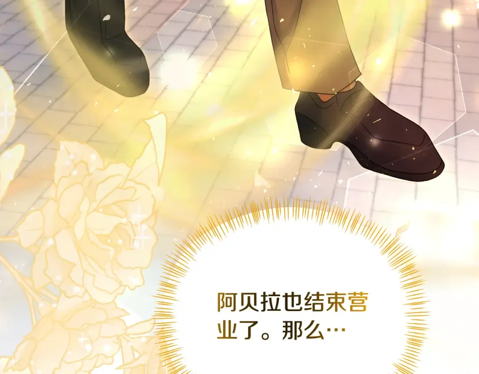 傲娇厨娘的甜品店 第71话 认错 第179页