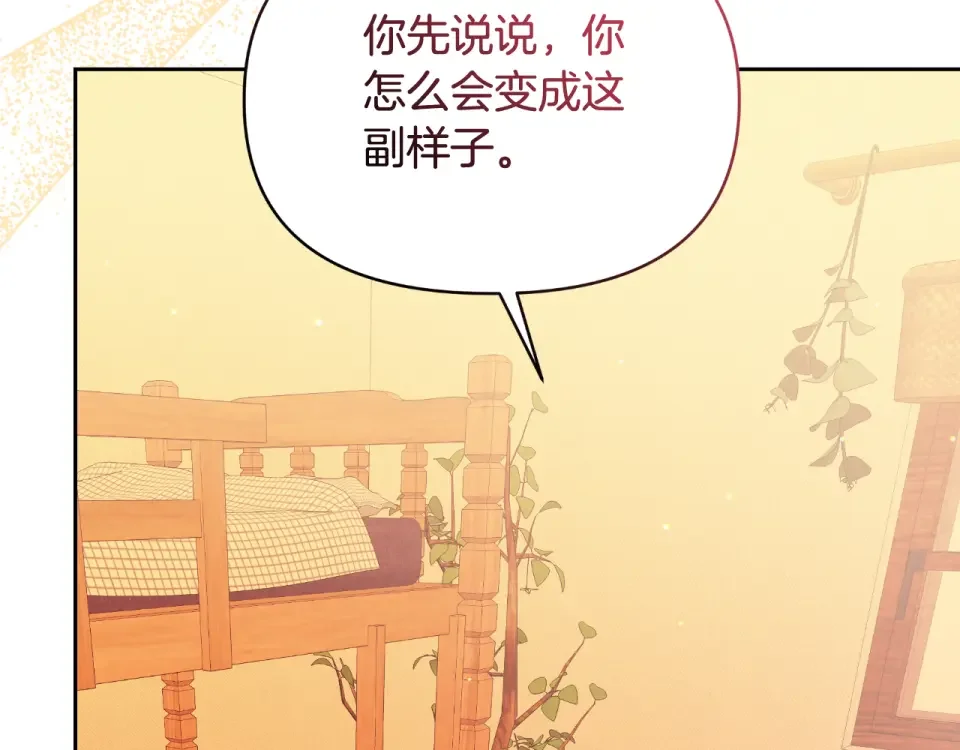 傲娇厨娘的甜品店 第71话 认错 第66页