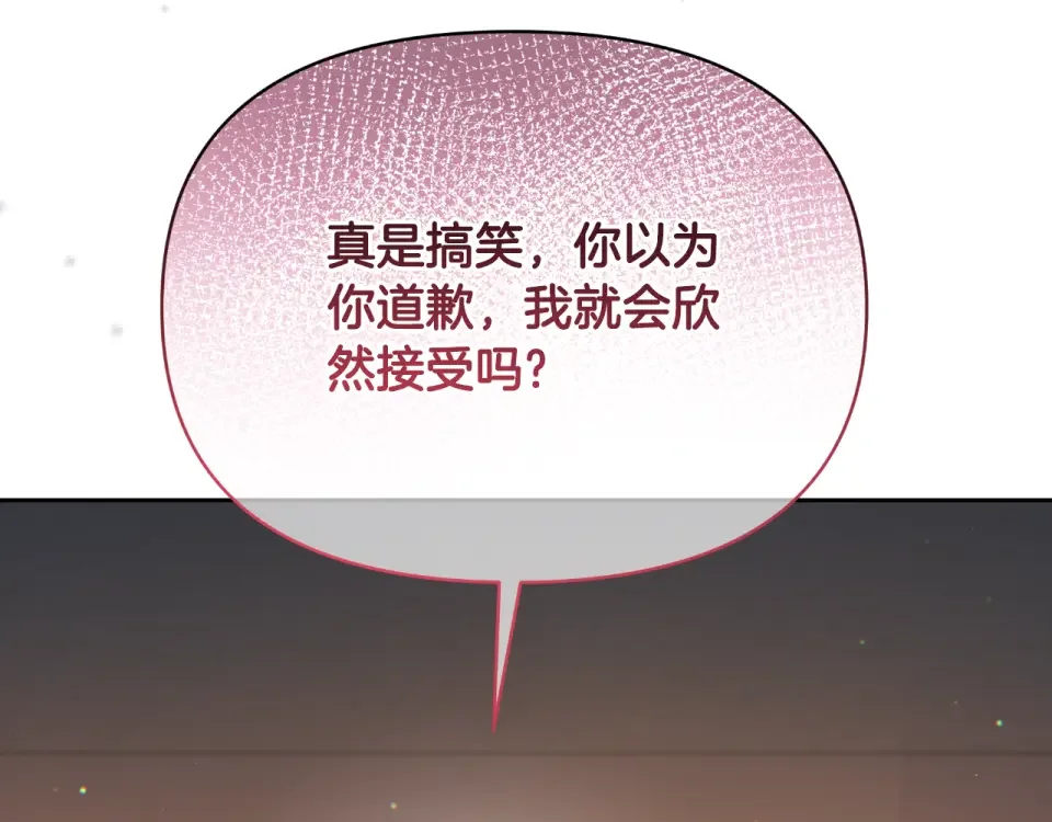 傲娇厨娘的甜品店 第71话 认错 第51页