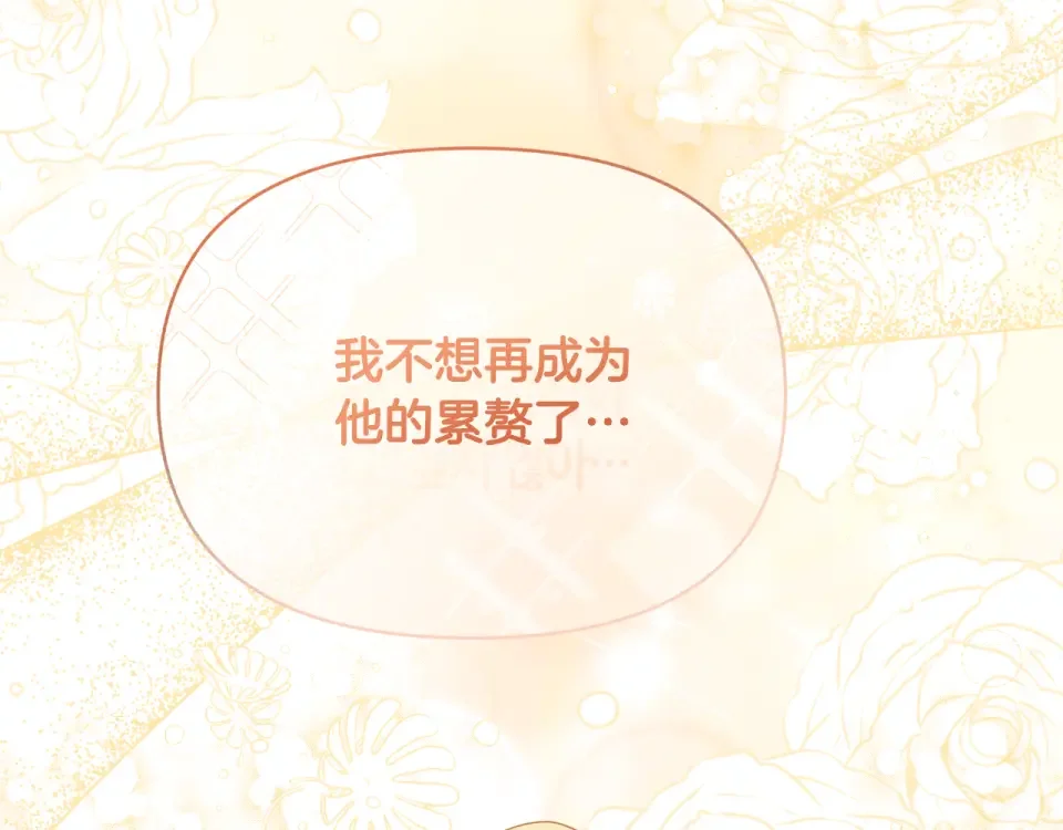 傲娇厨娘的甜品店 第71话 认错 第97页