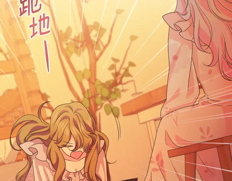 傲娇厨娘的甜品店 第71话 认错 第42页