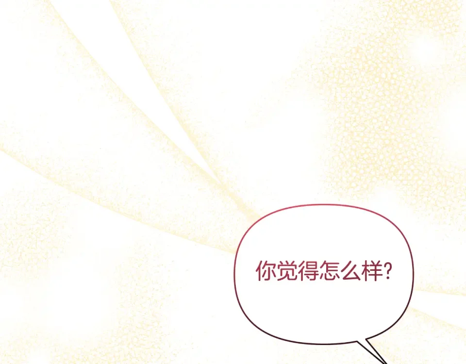 傲娇厨娘的甜品店 第72话 贵重的道歉礼 第65页