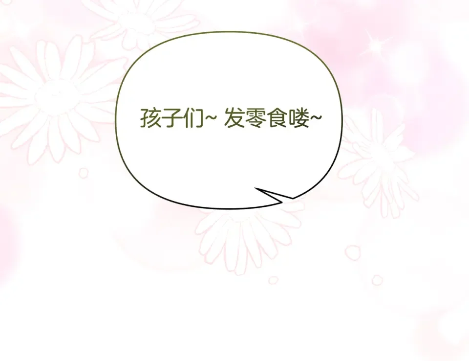 傲娇厨娘的甜品店 第72话 贵重的道歉礼 第55页