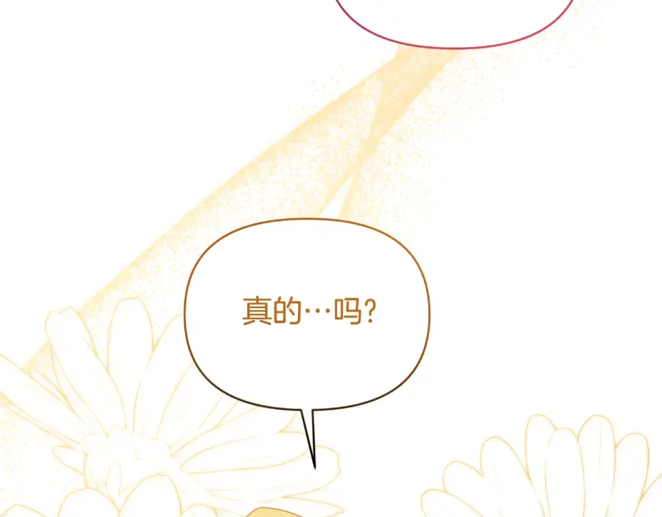 傲娇厨娘的甜品店 第72话 贵重的道歉礼 第42页
