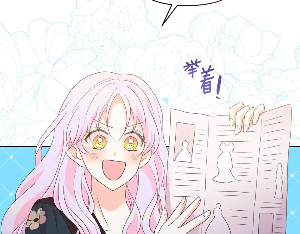 傲娇厨娘的甜品店 第72话 贵重的道歉礼 第141页