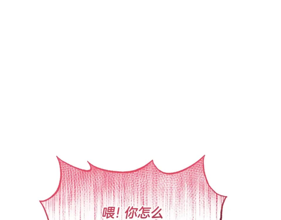 傲娇厨娘的甜品店 第72话 贵重的道歉礼 第23页