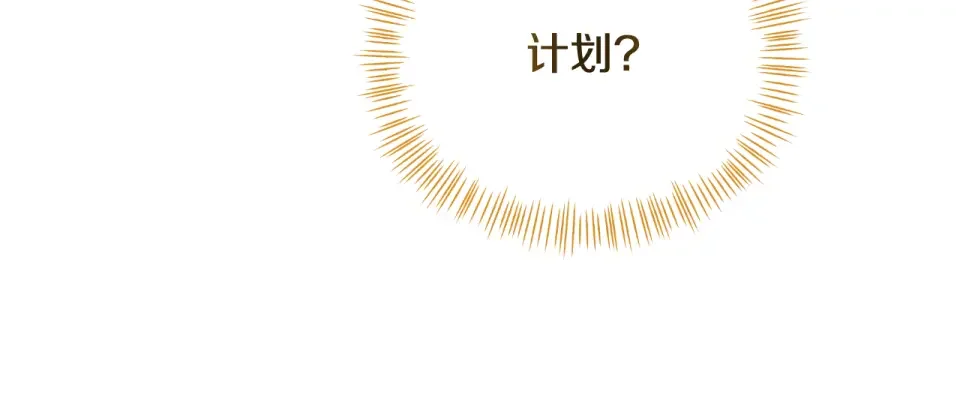 傲娇厨娘的甜品店 第72话 贵重的道歉礼 第46页