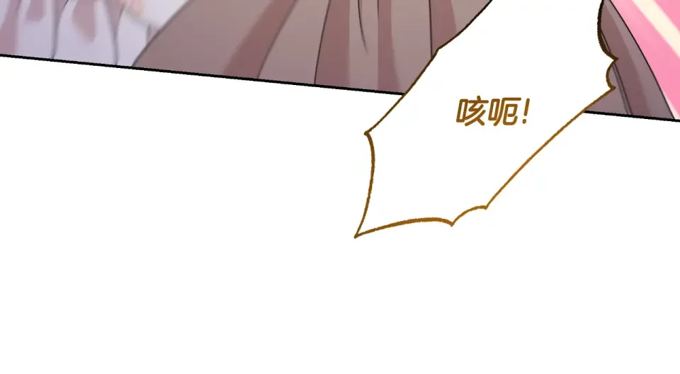 傲娇厨娘的甜品店 第72话 贵重的道歉礼 第26页