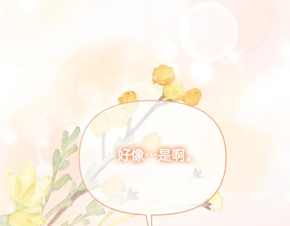 傲娇厨娘的甜品店 第72话 贵重的道歉礼 第76页