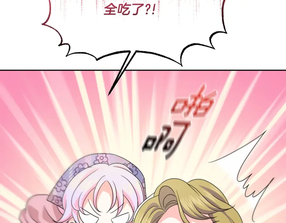 傲娇厨娘的甜品店 第72话 贵重的道歉礼 第24页