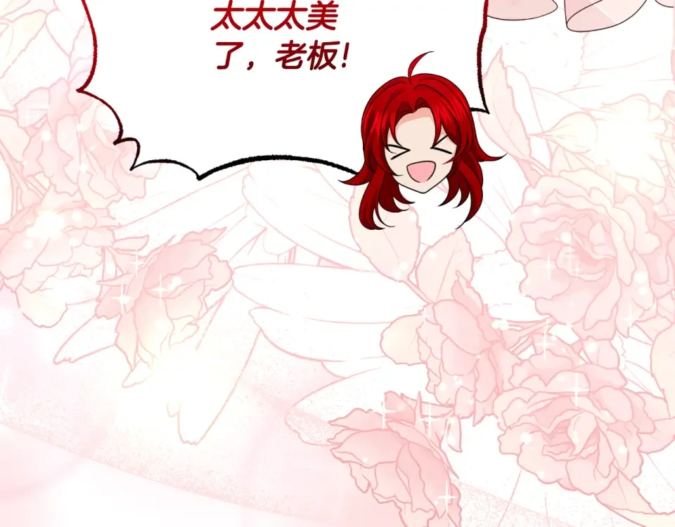 傲娇厨娘的甜品店 第72话 贵重的道歉礼 第174页