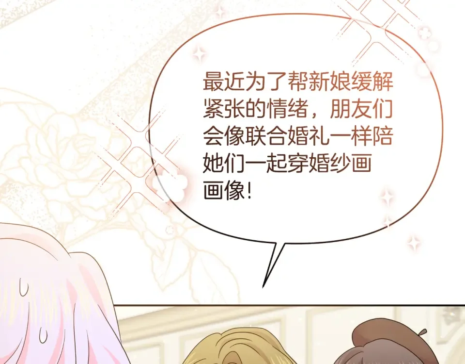 傲娇厨娘的甜品店 第72话 贵重的道歉礼 第185页
