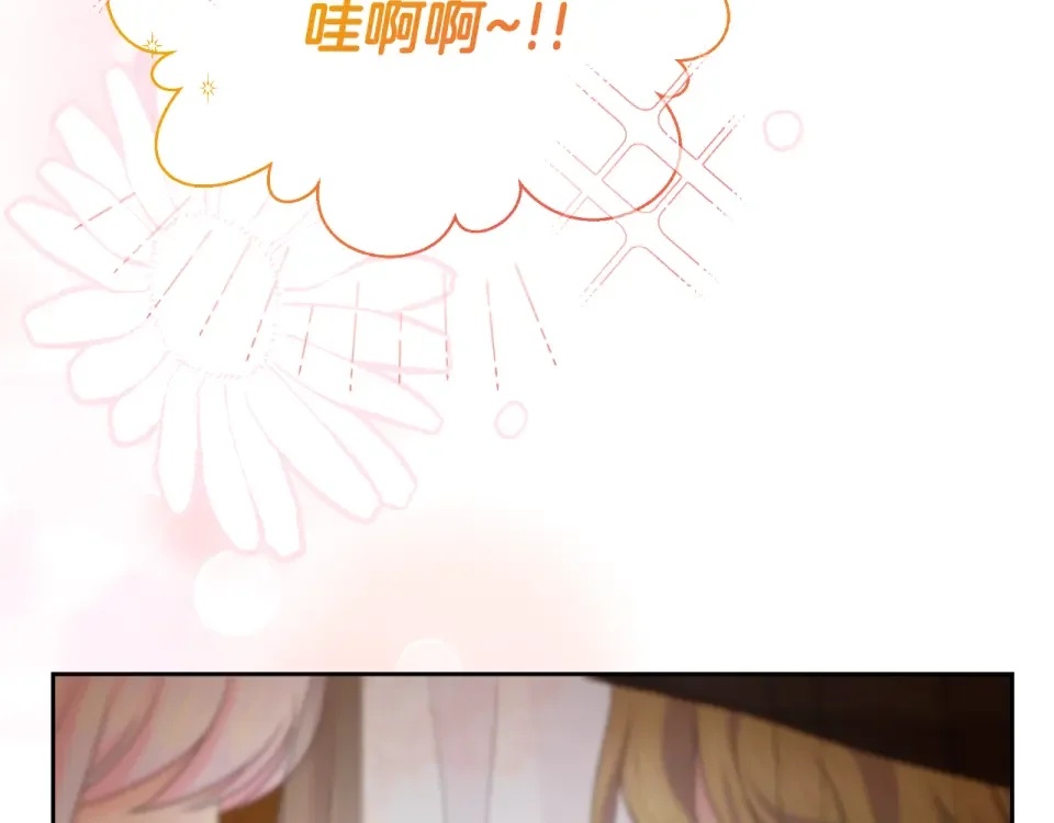 傲娇厨娘的甜品店 第72话 贵重的道歉礼 第59页