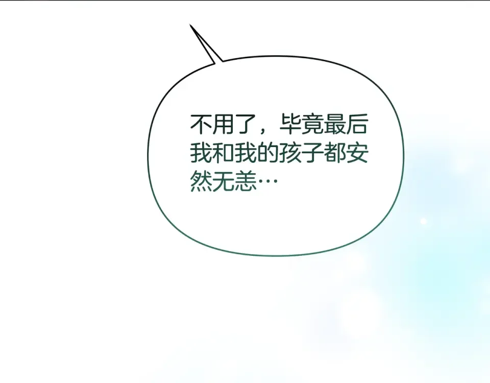 傲娇厨娘的甜品店 第72话 贵重的道歉礼 第111页