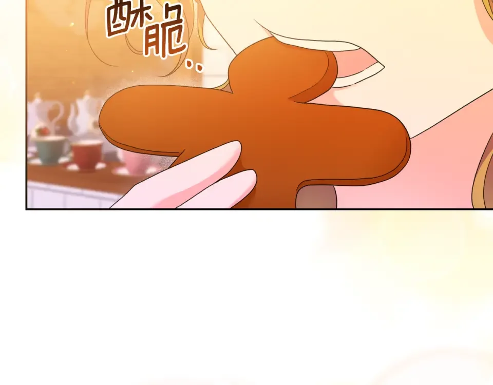傲娇厨娘的甜品店 第72话 贵重的道歉礼 第13页