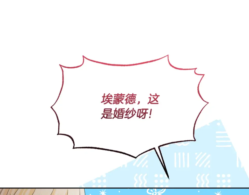傲娇厨娘的甜品店 第72话 贵重的道歉礼 第176页