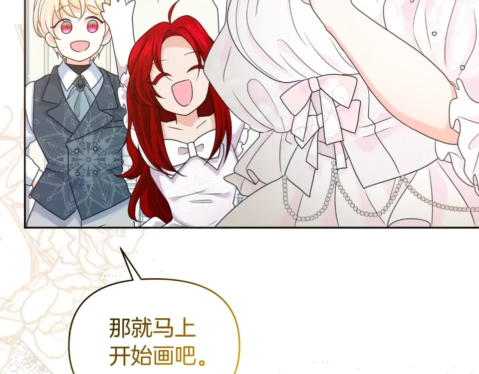 傲娇厨娘的甜品店 第72话 贵重的道歉礼 第191页