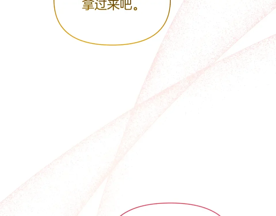 傲娇厨娘的甜品店 第72话 贵重的道歉礼 第163页