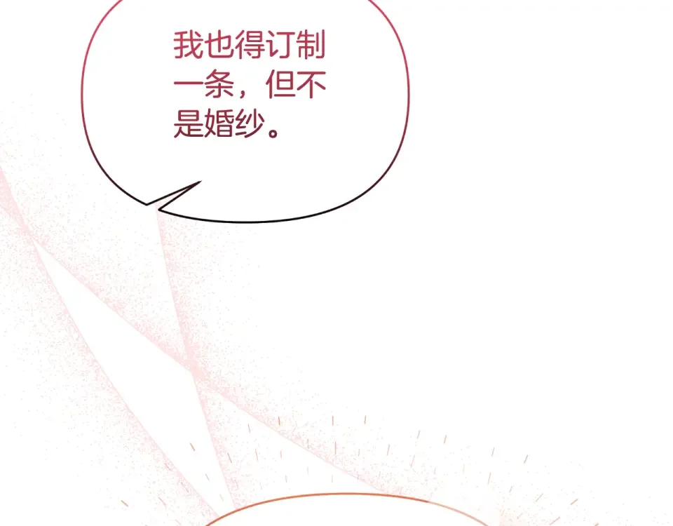 傲娇厨娘的甜品店 第72话 贵重的道歉礼 第160页