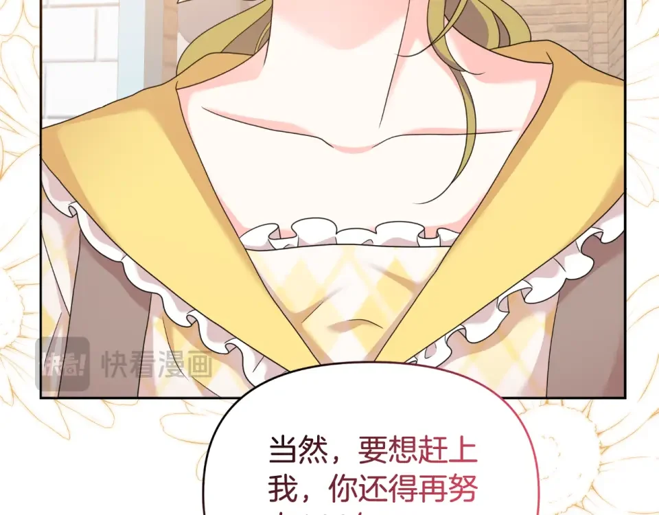 傲娇厨娘的甜品店 第72话 贵重的道歉礼 第44页