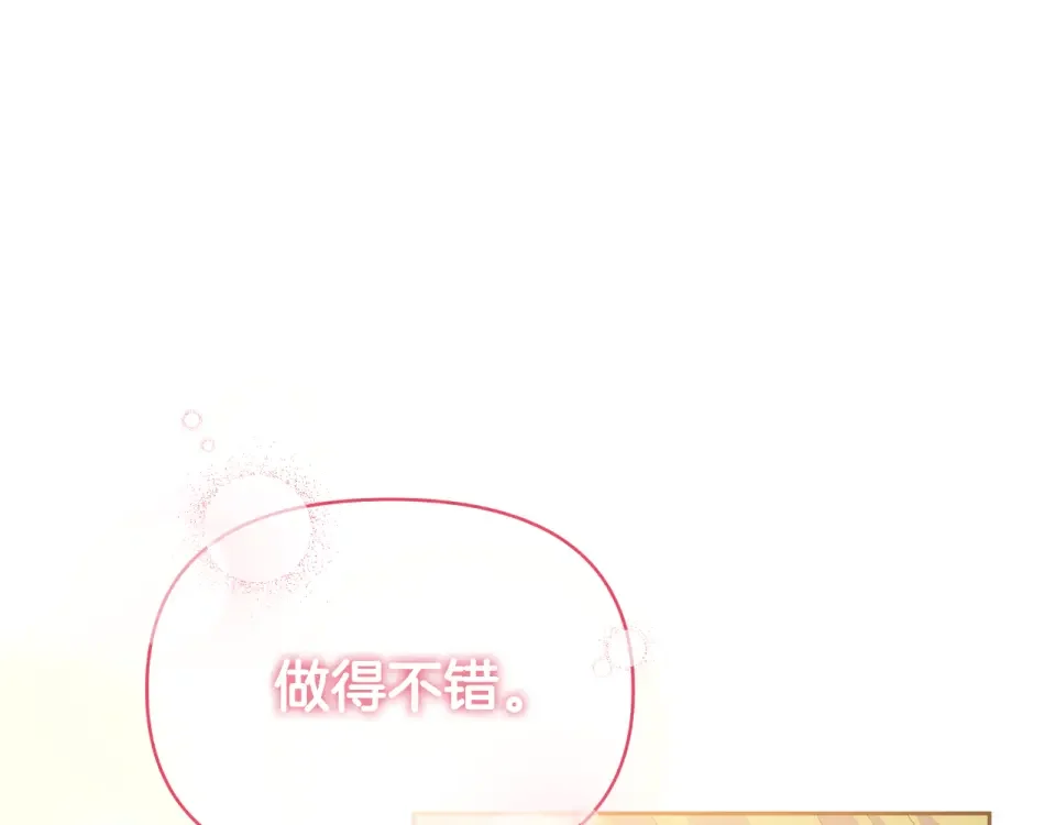 傲娇厨娘的甜品店 第72话 贵重的道歉礼 第36页