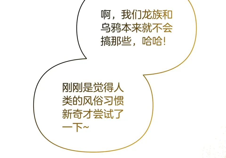 傲娇厨娘的甜品店 第73话 挑最好的 第28页