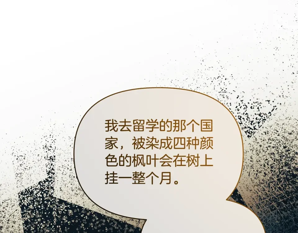 傲娇厨娘的甜品店 第73话 挑最好的 第82页