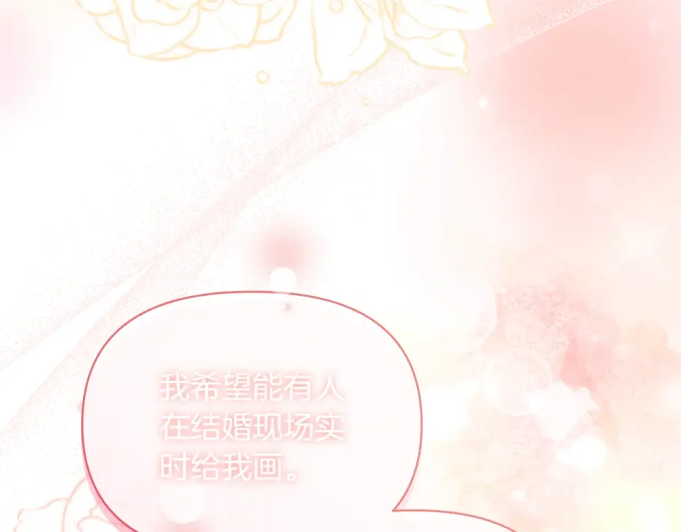 傲娇厨娘的甜品店 第73话 挑最好的 第50页