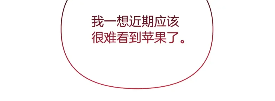 傲娇厨娘的甜品店 第73话 挑最好的 第146页
