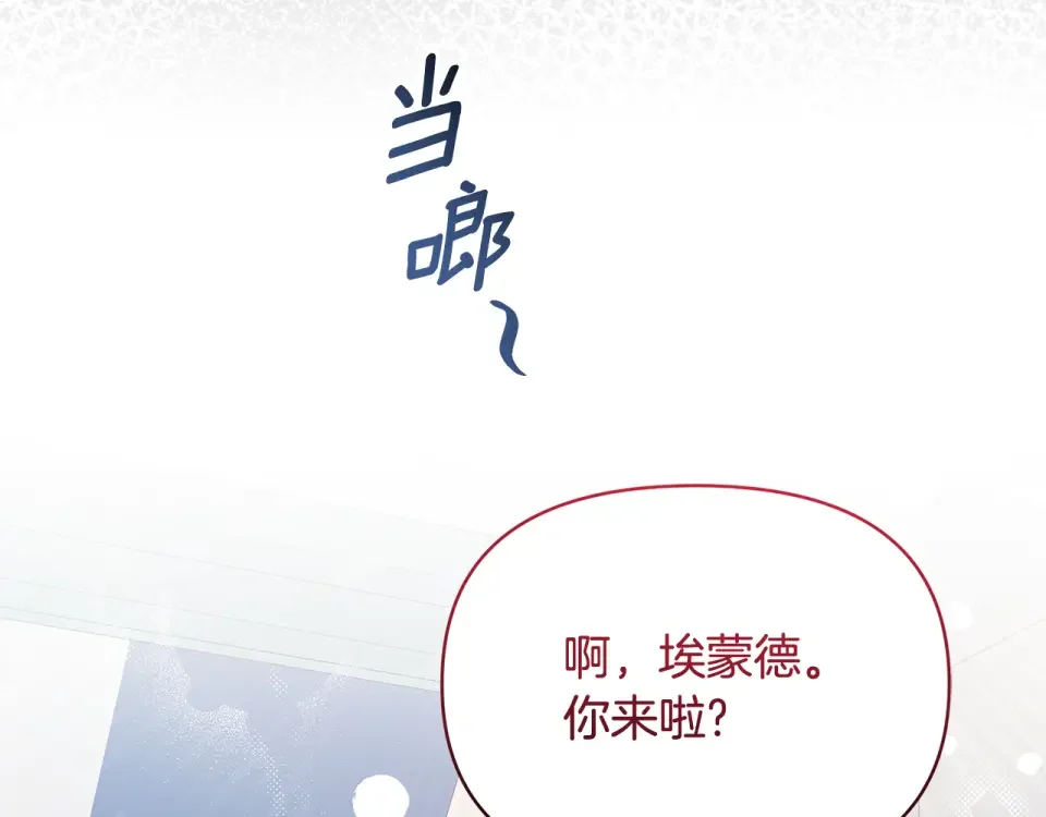 傲娇厨娘的甜品店 第73话 挑最好的 第140页