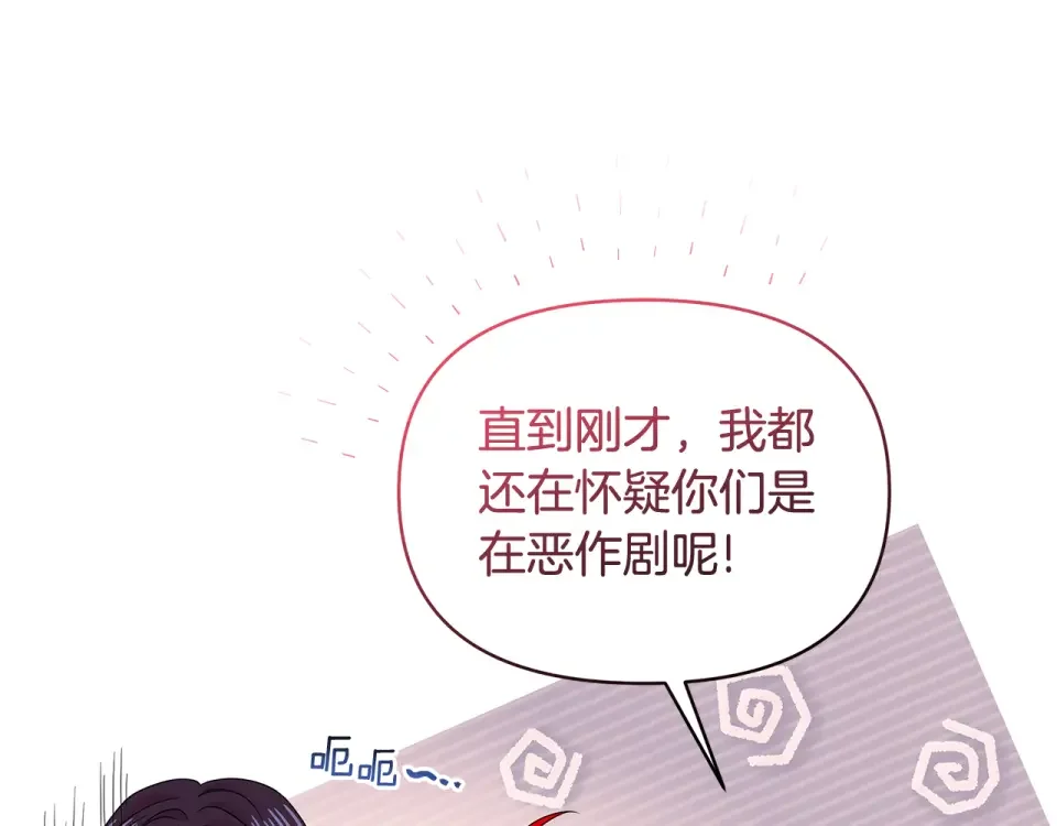 傲娇厨娘的甜品店 第73话 挑最好的 第19页