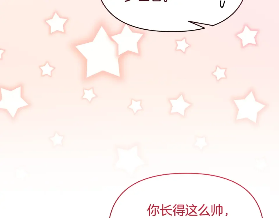 傲娇厨娘的甜品店 第73话 挑最好的 第208页